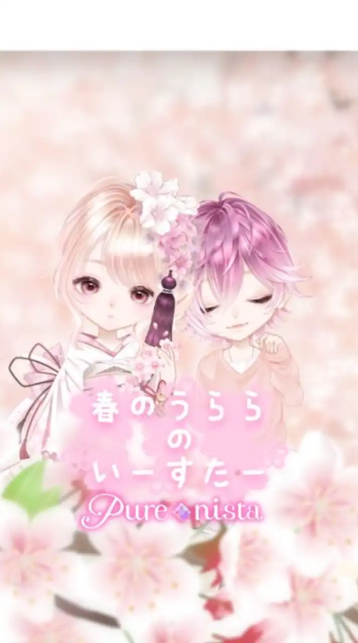 ピュアニスタ✨交換🎁⇆🎁 交流など！(非公式)