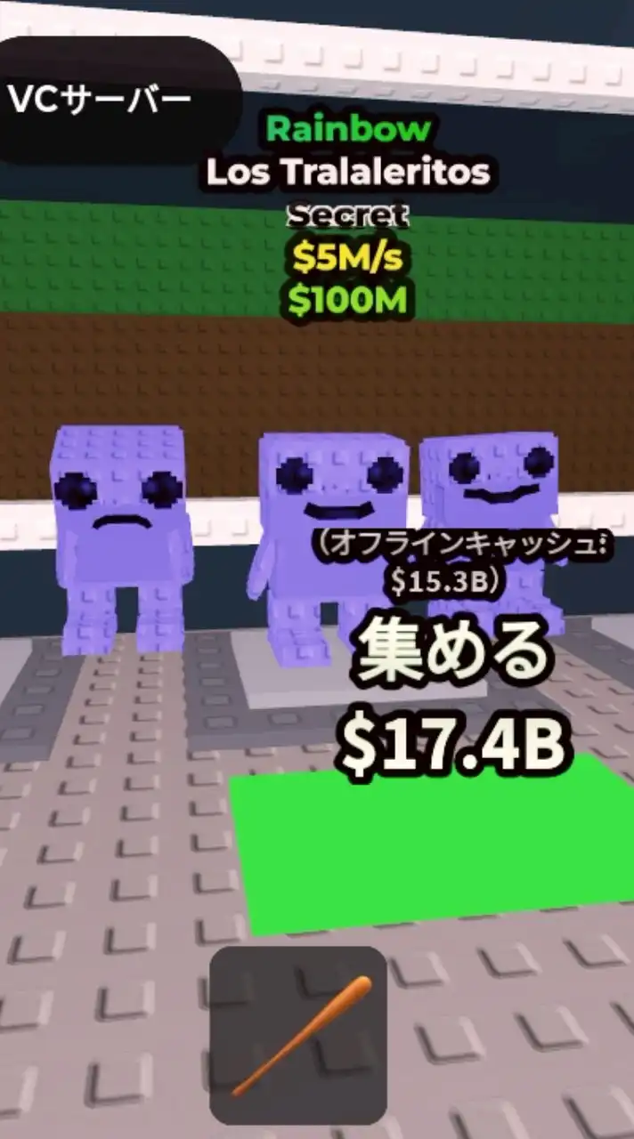 ロブロックス　ブレインロットを盗む！　定期的に配布します！