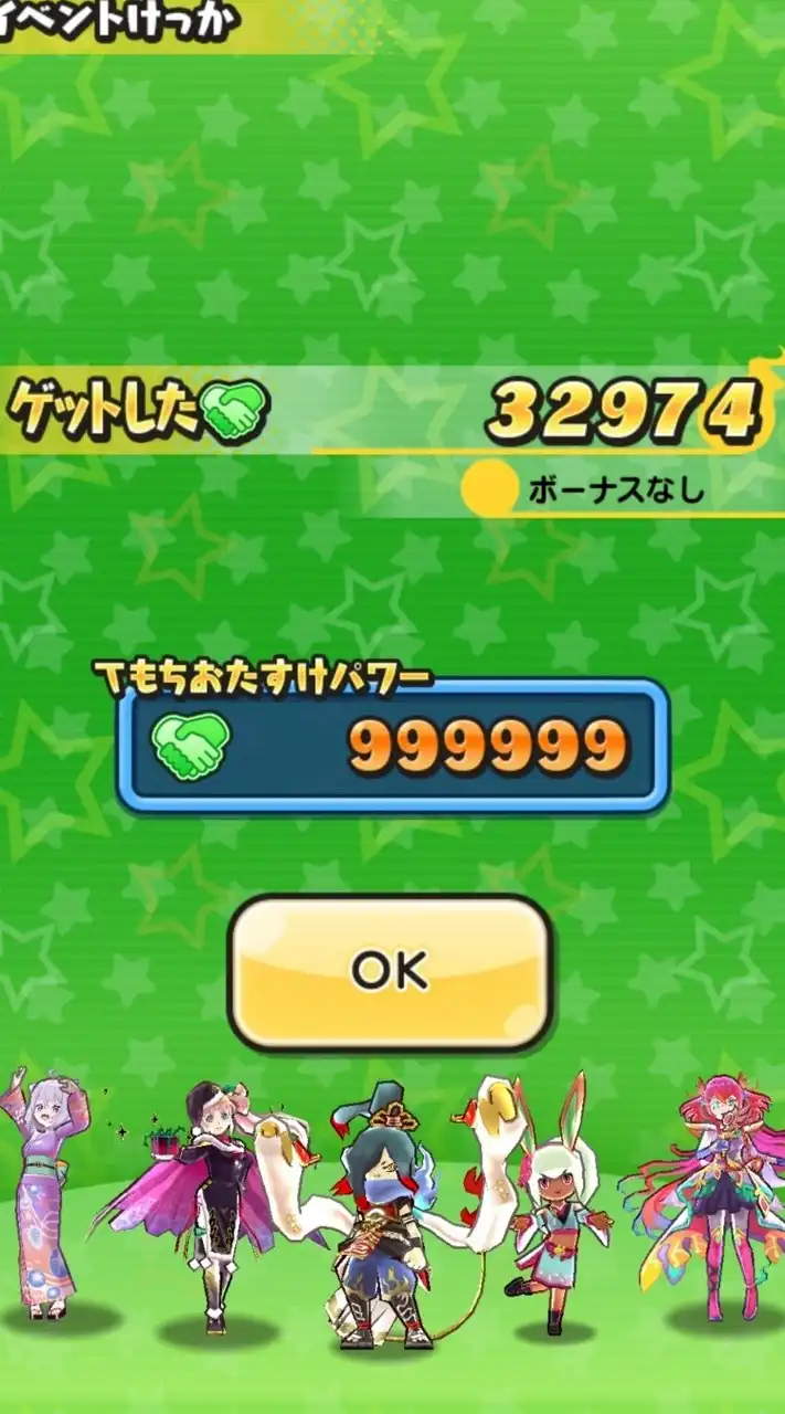 ぷにぷに　全力攻略隊