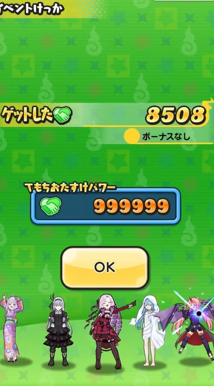 ぷにぷにホロライブコラボ！　全力攻略隊
