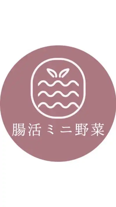 《腸活ミニ野菜》オンラインぬか漬け教室