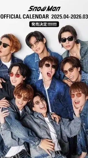 SnowMan大好きな人、集まれ〜！