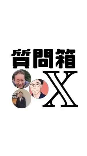 X(運用・アルゴリズム)質問&情報共有&雑談