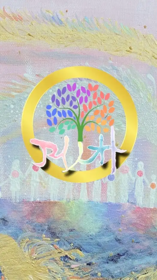 🎞️101回目のアイノオト🌈虹色の世界コミュニティ🌈