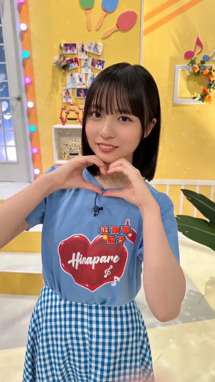 正源司陽子ちゃん推し集まれ！！