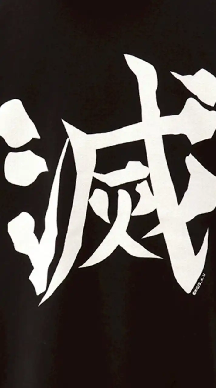 鬼滅なりきり