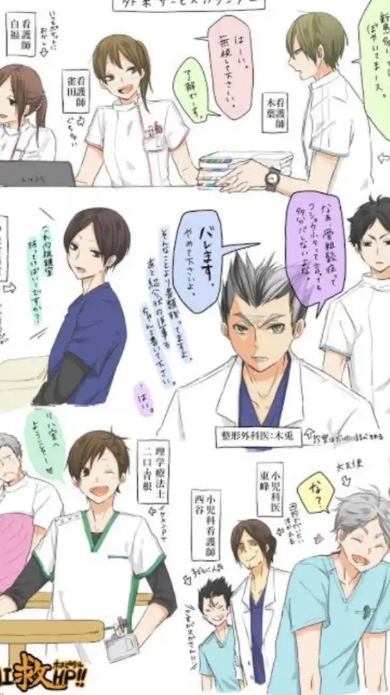 HQ   病院パロ