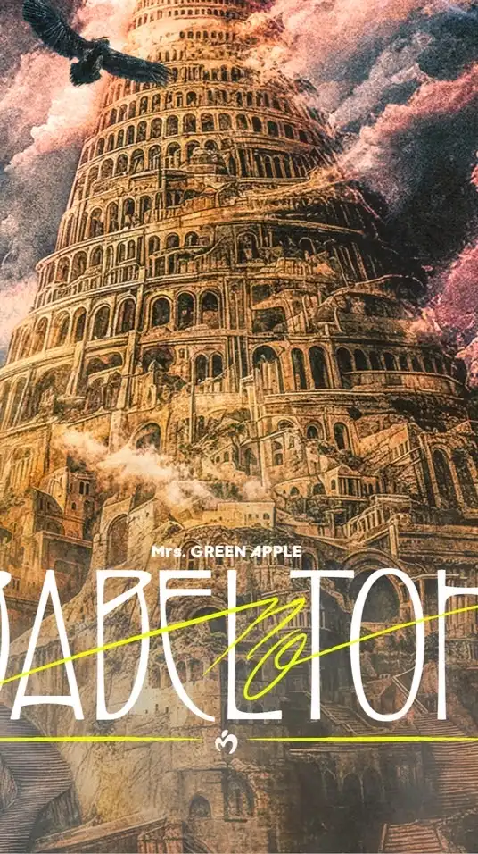 バベルの塔福岡11/9（2日目）