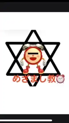 めざまし教　文具好きもきてね