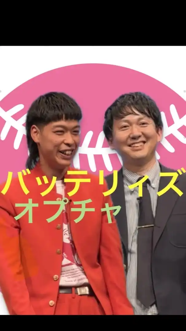 ⚾️バッテリィズ♡オプチャ🫶🏻🩷