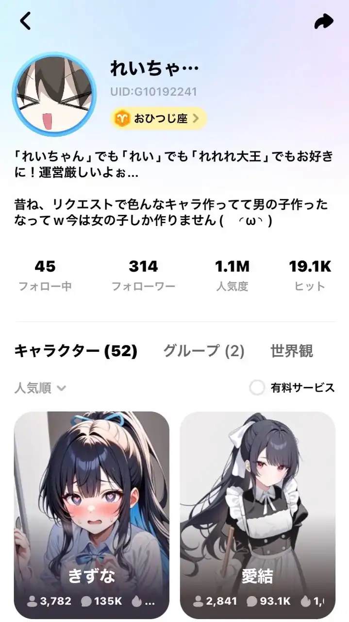 MiraiMindの人集まれー！
