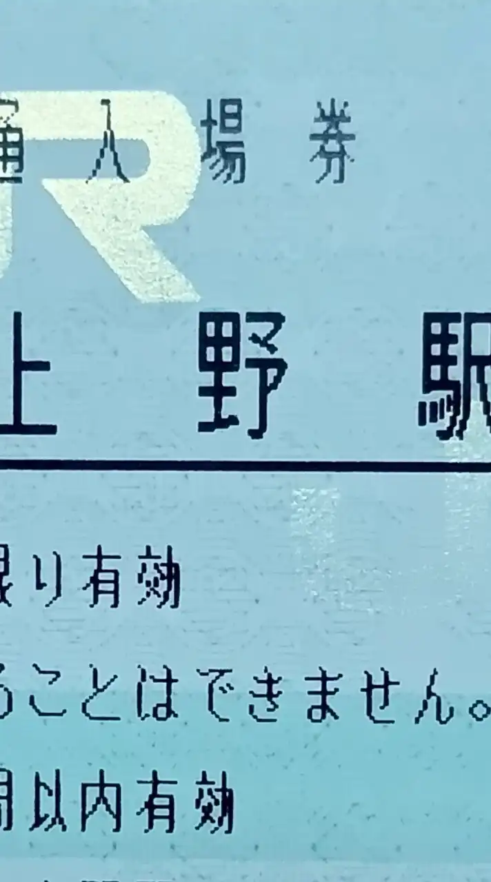 【全国の窓口に対応】10時打ち情報共有所【みどりの窓口、きっぷ売り場】