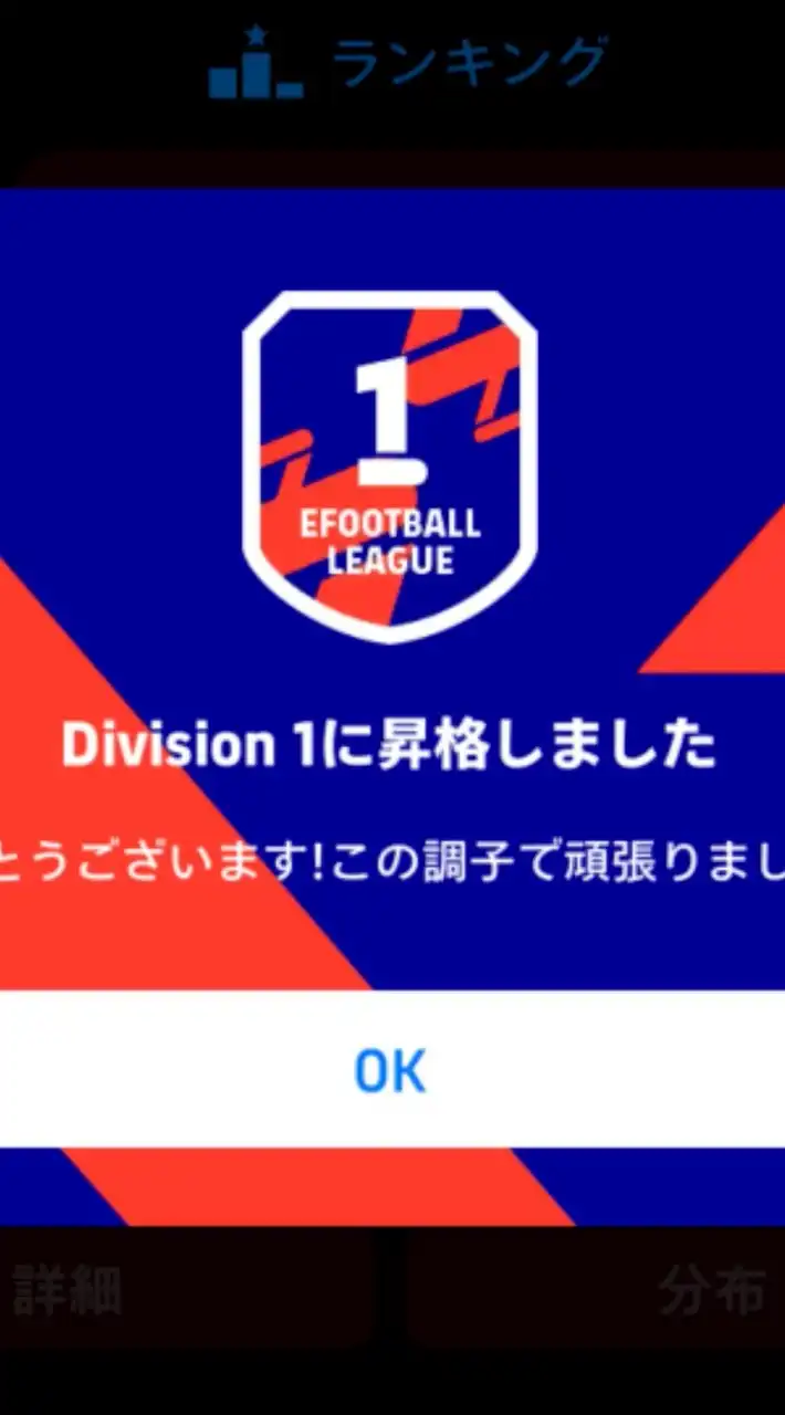イーフト賞金付き大会