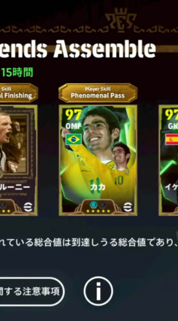 イーフト賞金付き大会