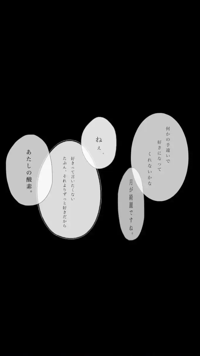 重愛でも ＿＿ ＊全也ハント