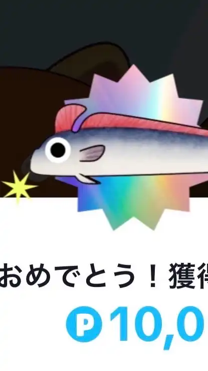 TikTok 魚釣り　イベント　