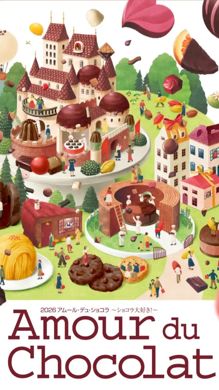 商品シェア　アムールデュショコラ2026.1.16〜2.14 アムール・デュ・ショコラ　名古屋