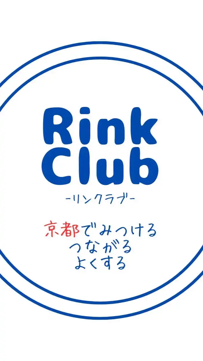 Rink Club -京都でみつける つながる よくする