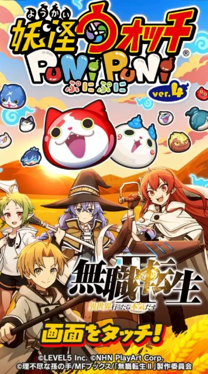 ぷにぷに お助け＆雑談