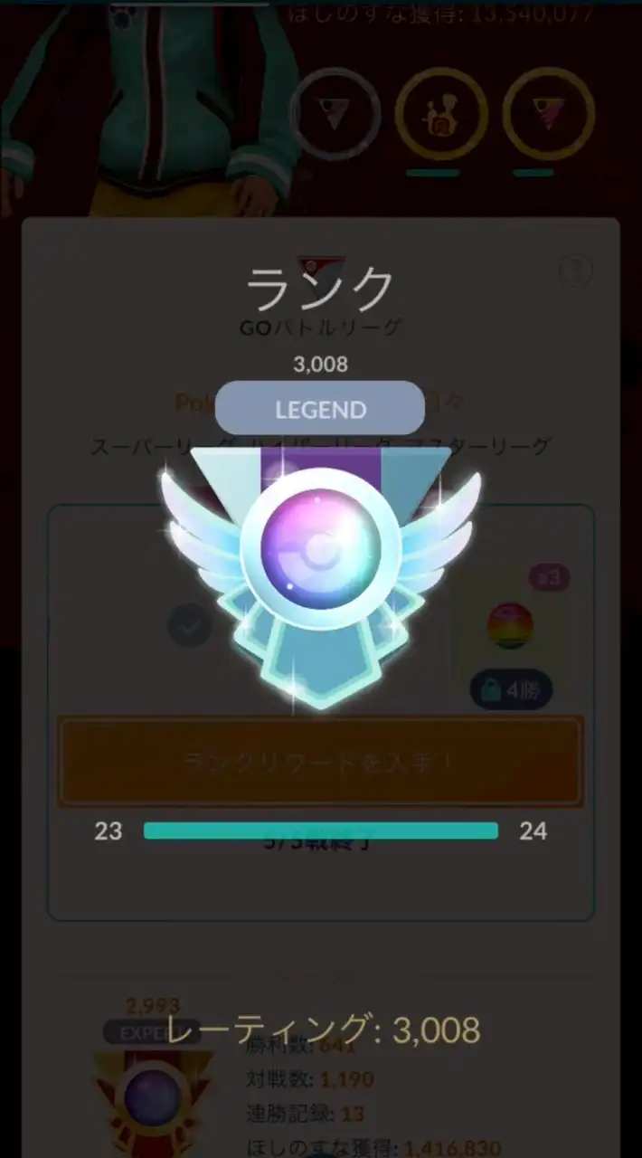 ポケモンGO GBL上手くなりたい人おいで！