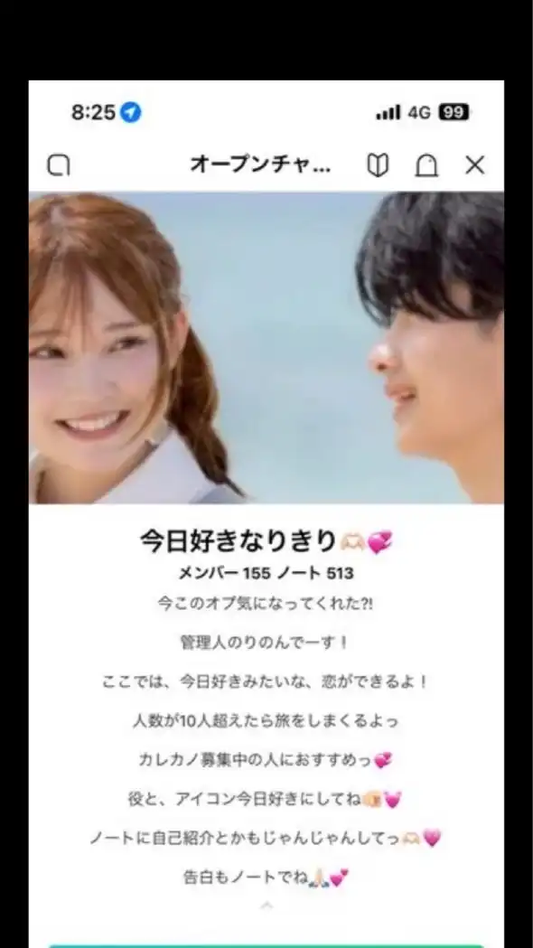 今日好きなりきり&推し系のオプ突撃隊