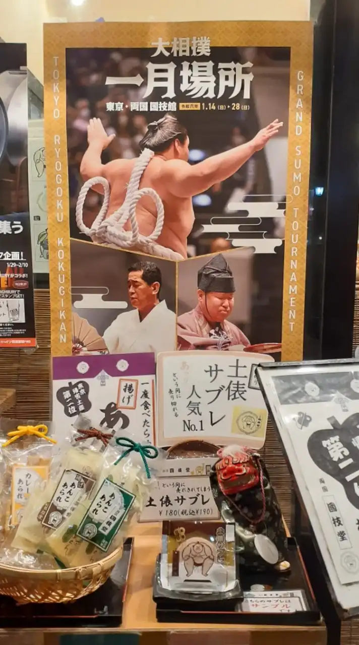 大相撲コレクションであそぼ🎵