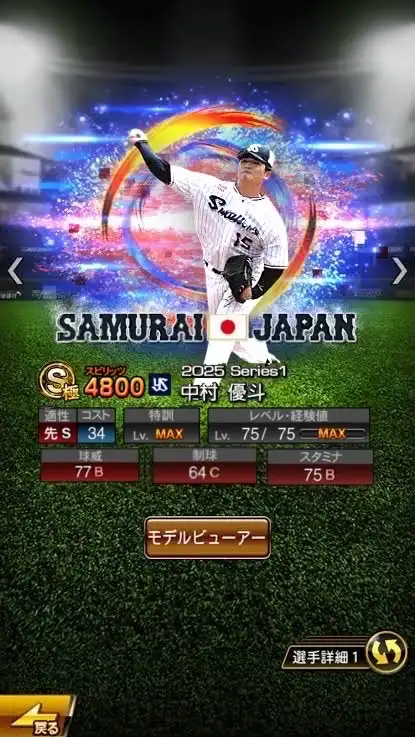 プロスピバウンティなんでも！