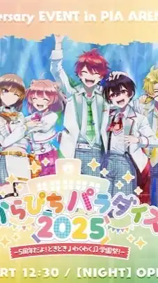 ぴちリス集まれ〜！！