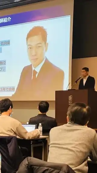 不動産アカデミーシーズン6