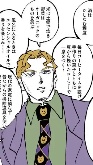 ジョジョの也は静かに暮らしたい
