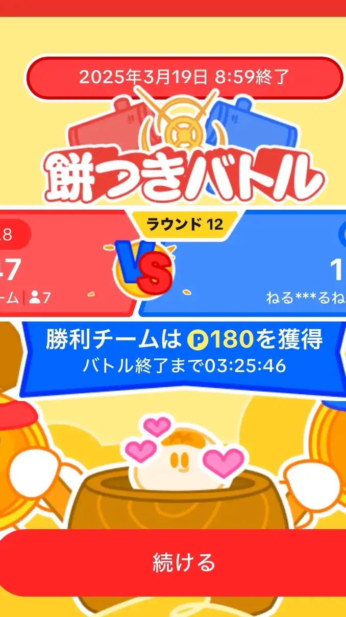 TikTokLight 餅つき相撲 タップタップ