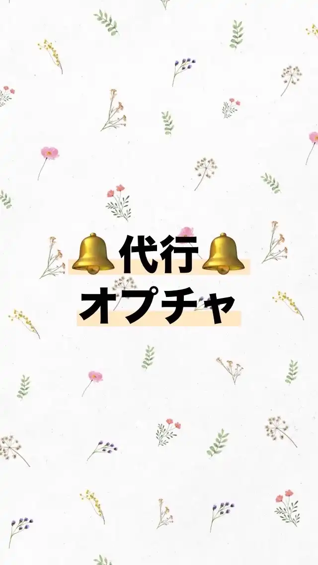 【代行】 しまむら バースデイ ベビザらスなど