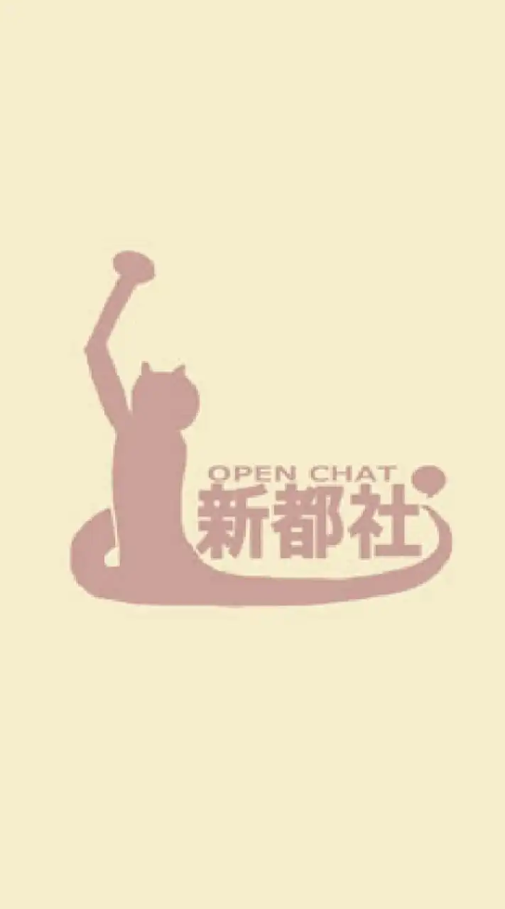 新都社