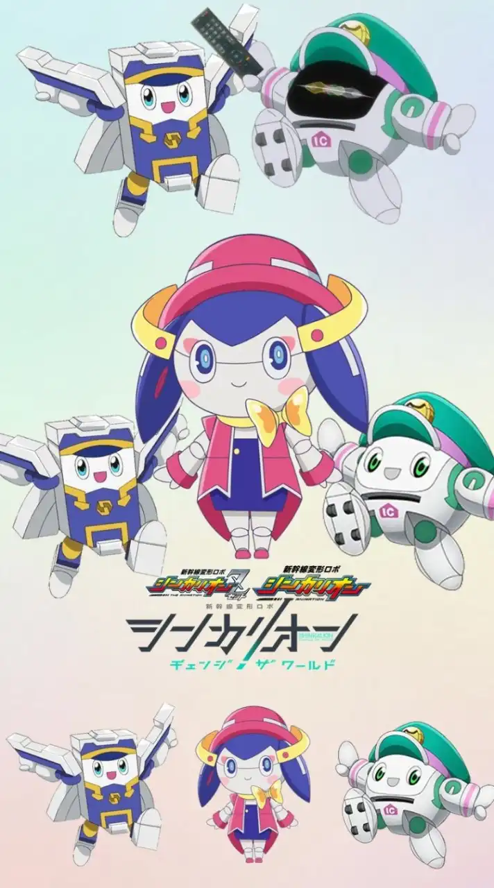 ち〜む🚄シンカリオン