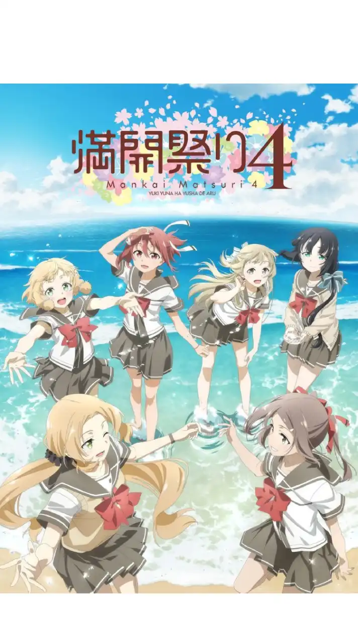 ゆゆゆ好きな人集まれー！