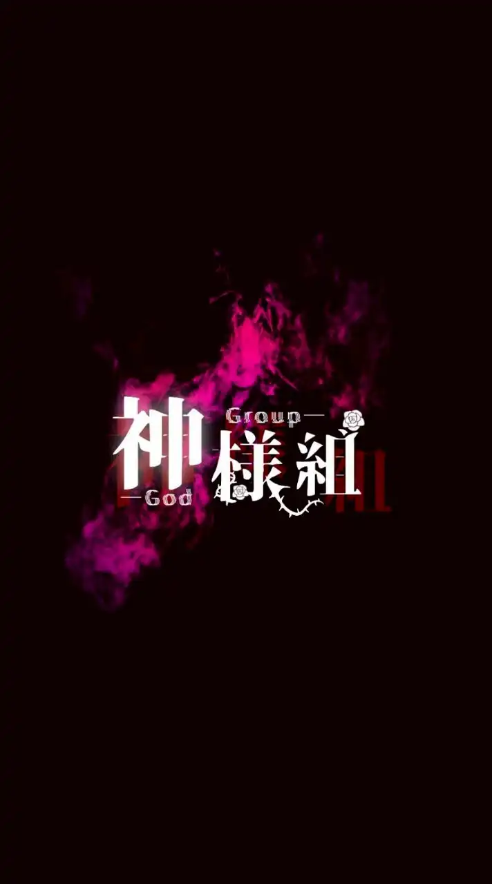 神様組 本部【白月組傘下】
