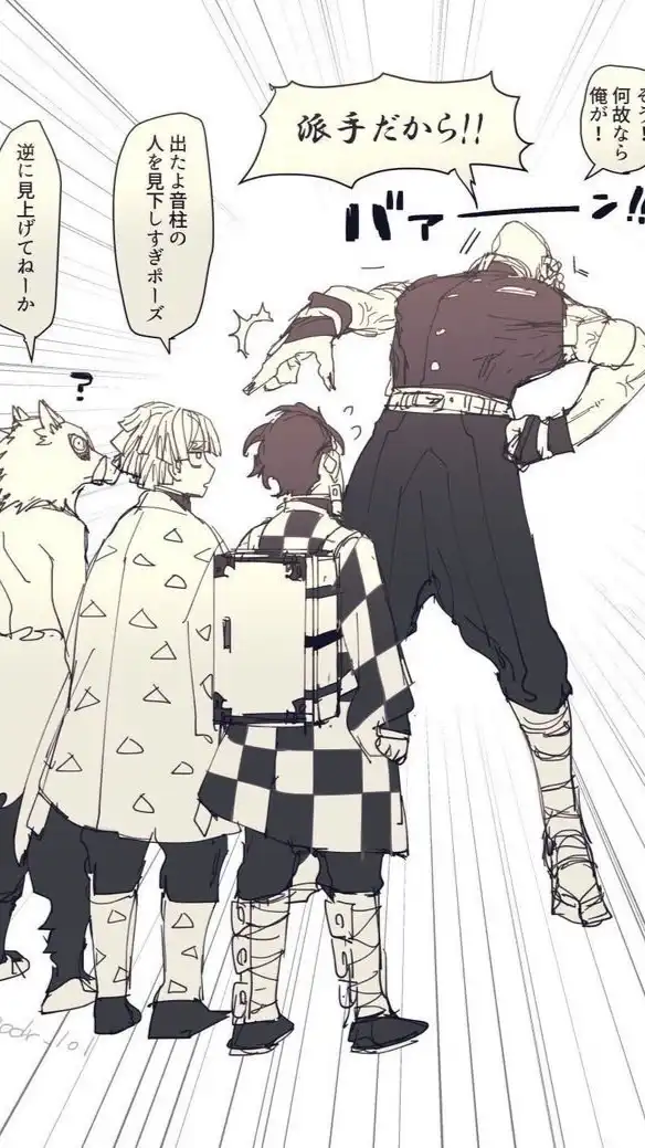 え、❓❓❓　鬼滅　緩緩也ハントだって　❓❓❓