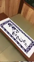 秋の忍たまコスプレオフ会【みんなで野外実習！の、段！】準備室