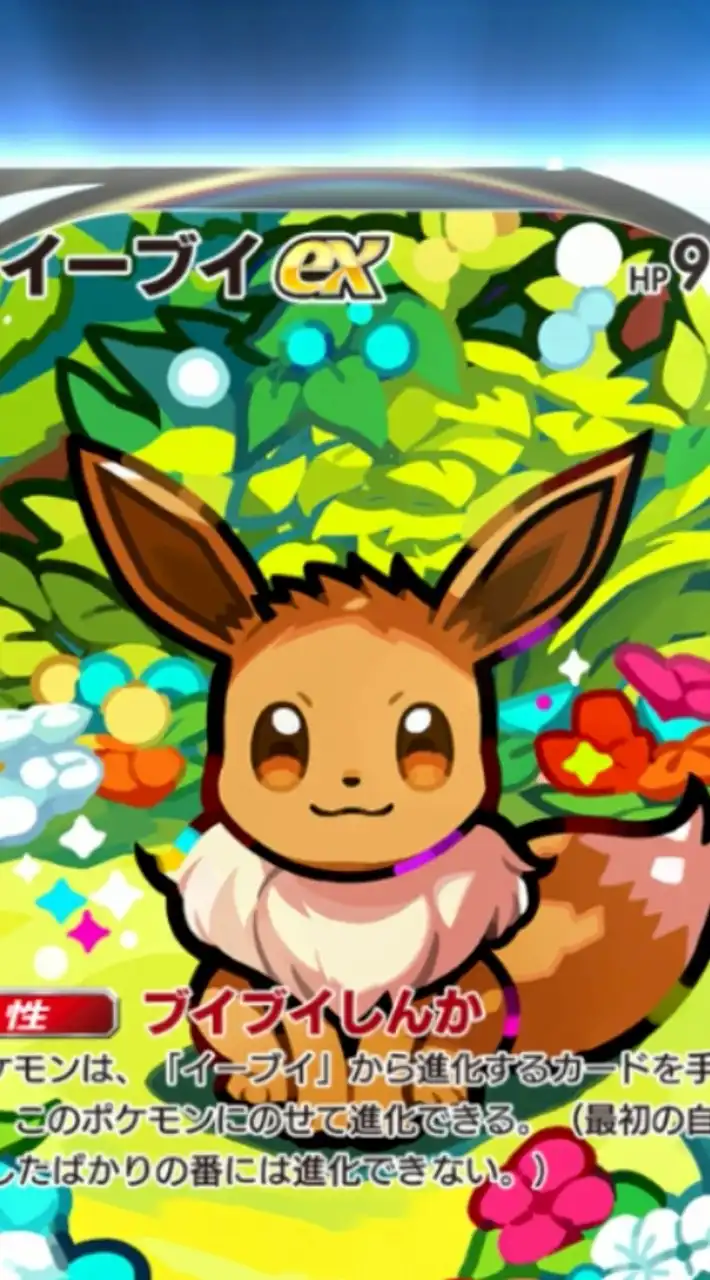 ポケポケ雑談対戦交換するところ