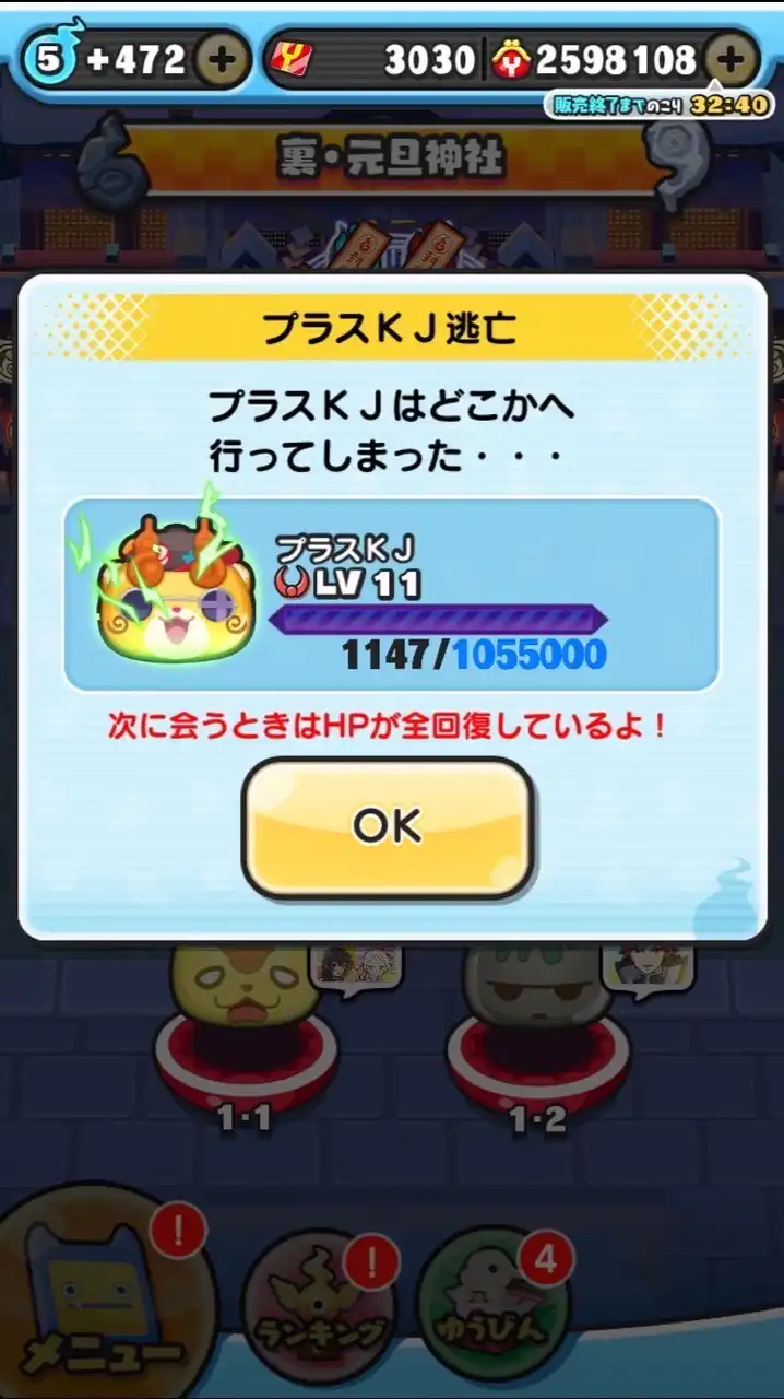 ぷにぷに攻略&雑談