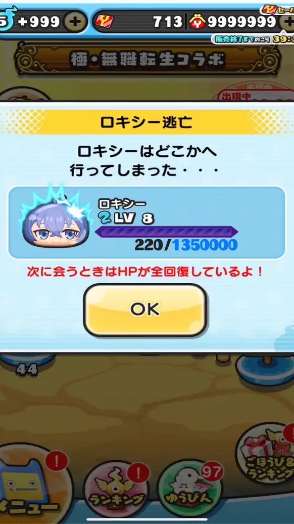 【妖怪ウォッチぷにぷに】つぶぐみ&プリンYTで検索！お助け乞食⭕️