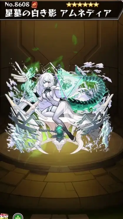 アムマラ　星墓手伝い　モンスト雑談オプ