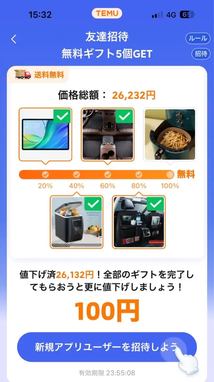 temu、SHEIN助け合いグル‼️👩‍💻🧑‍💻誰でもどーぞ‼️