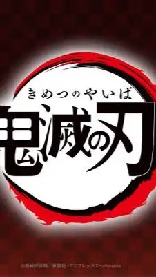 鬼滅の刃 声真似＆雑談！