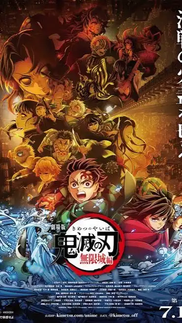 鬼滅の刃なりきりチャット‼️