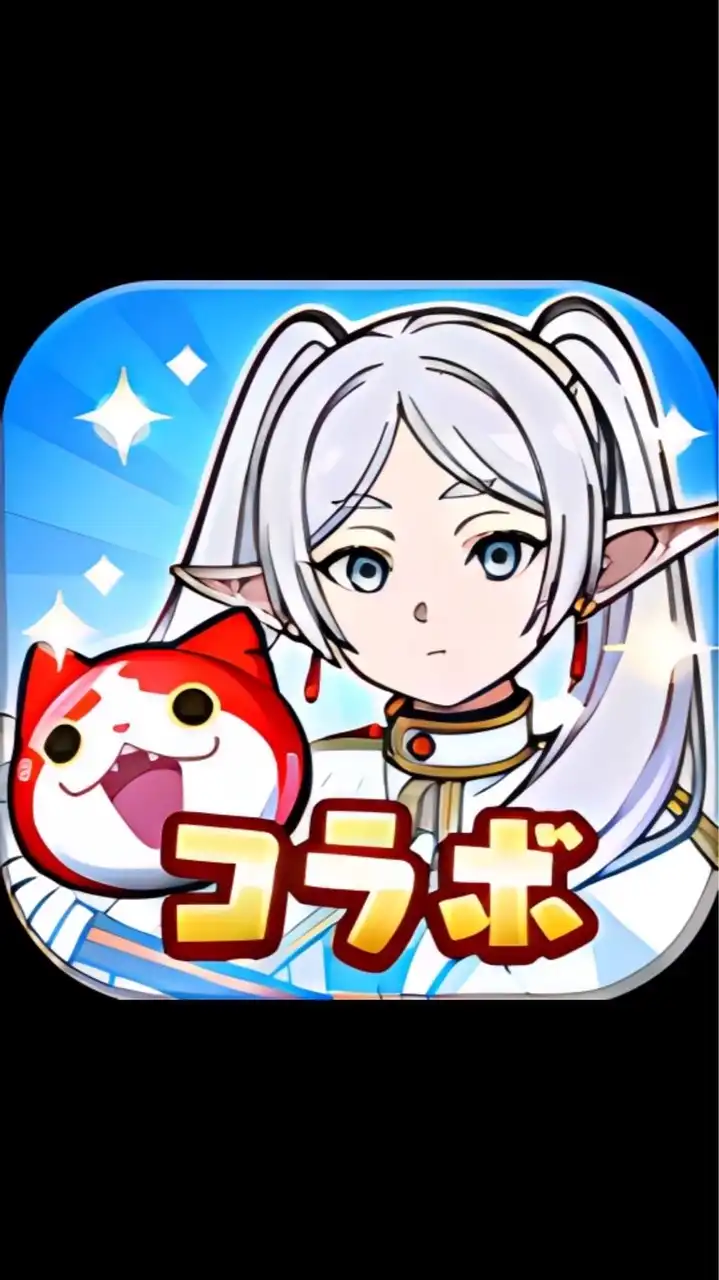 ぷにぷにお助け雑談＆イベント情報【10周年記念＆フリーレンコラボイベント】