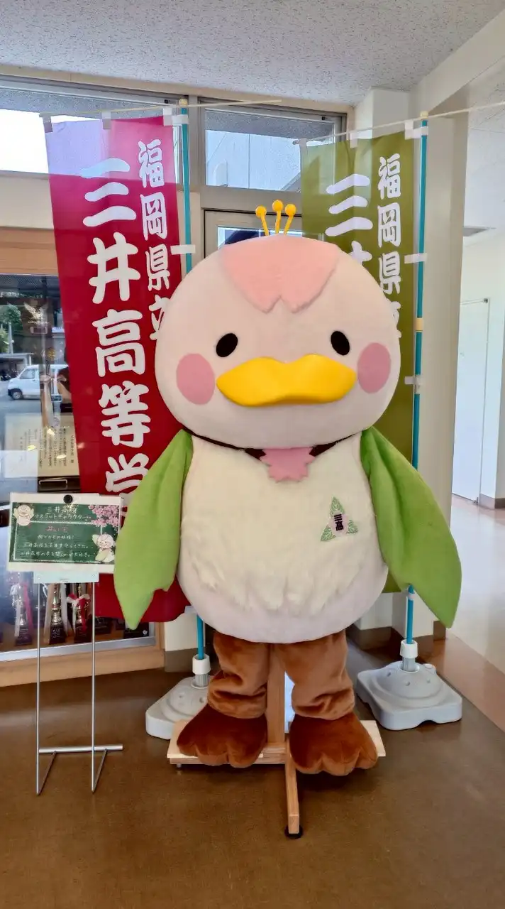 三井高校 福祉教養コース 同窓会