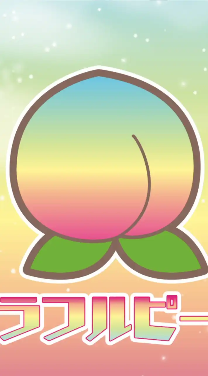 カラフルピーチ好きおいで🙃(広島住みのみ)