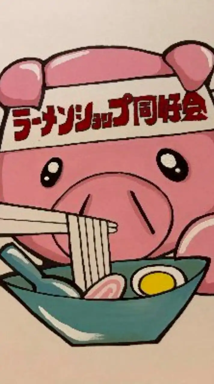 ラーメンショップ迷惑同好会って何？