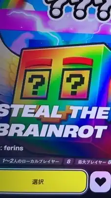 steal tha brainrot！ブレインロッドフォートナイト盗む